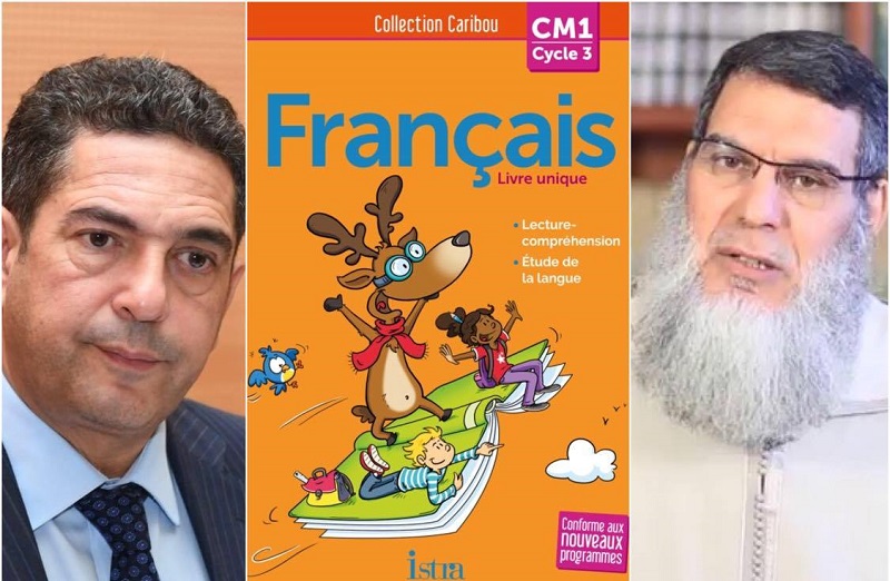 المقررات الدراسية الفرنسية