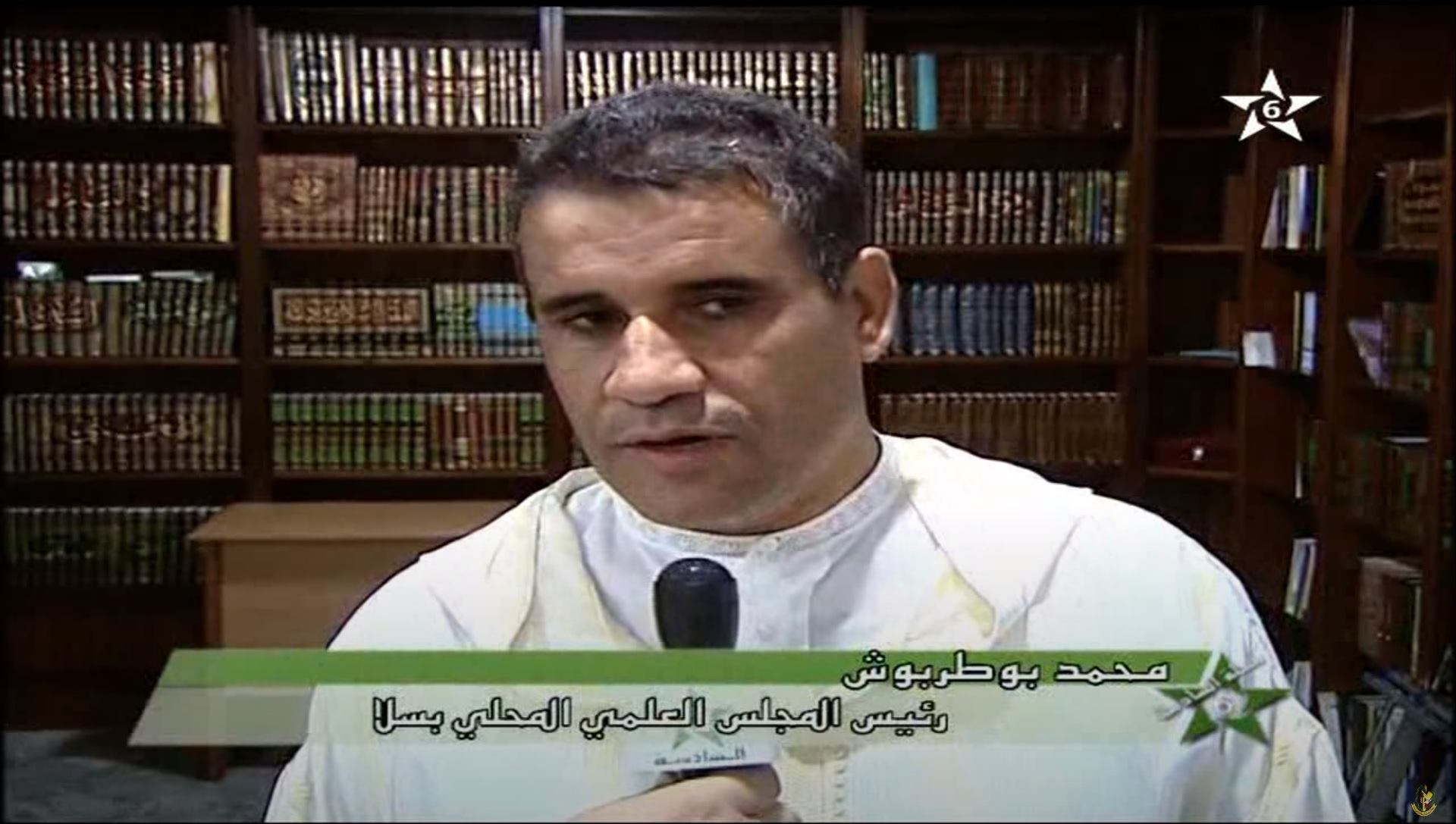 رئيس المجلي العلمي بسلا