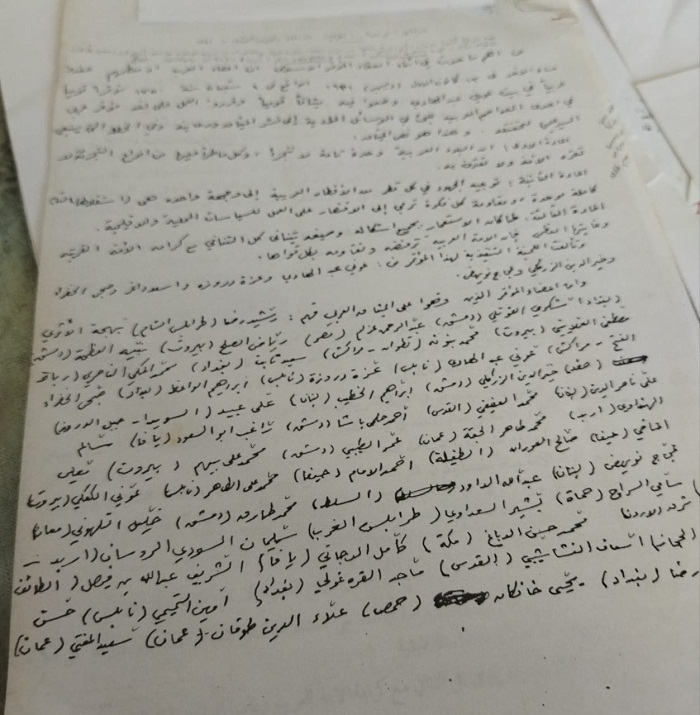 ميثاق الوحدة العربية المنعقد في القدس الشريف سنة 1931