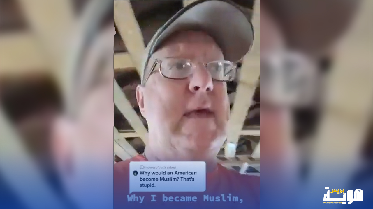 أصبحت مسلما