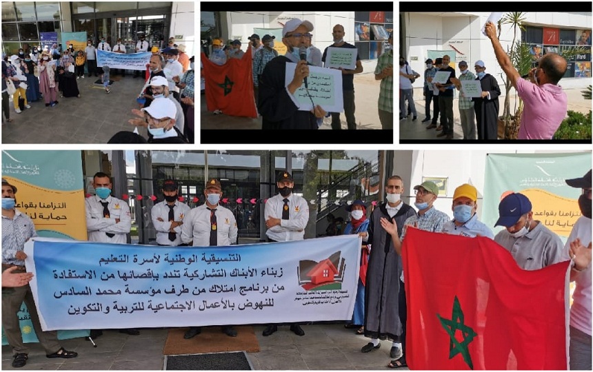 الأساتذة المقصيون من الاستفادة من “برنامج امتلاك”يواصلون الاحتجاج ويؤكدون تشبثهم بحقهم في المنحة كباقي المنخرطين