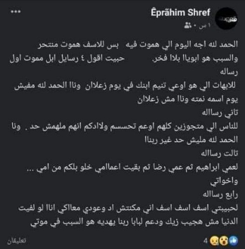 اهتموا بأبنائكم.. قصة مؤلمة لشاب انتحر غرقا في النيل بسبب خلافه مع والده!!