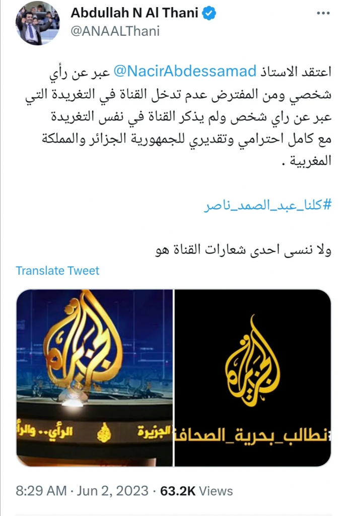 شيخ قطري يقصد قناة الجزيرة برسالة واضحة بعد طردها الإعلامي المغربي عبد الصمد ناصر