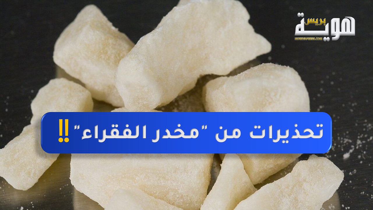 ملف المخدر الخطير البوفا فوق مكتب أخنوش