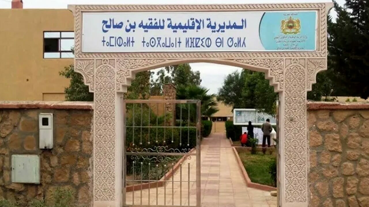 إعفاء المدير الإقليمي لمديرية التعليم بالفقيه بن صالح