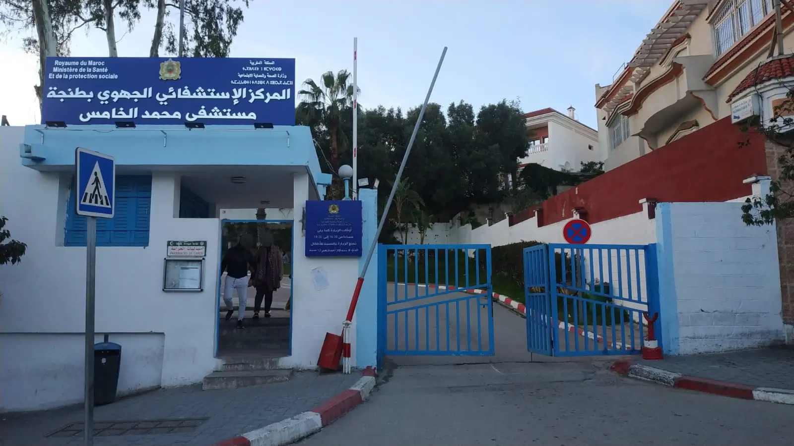 فيديو فاضح على تيك توك لممرضات بمستشفى عمومي بطنجة