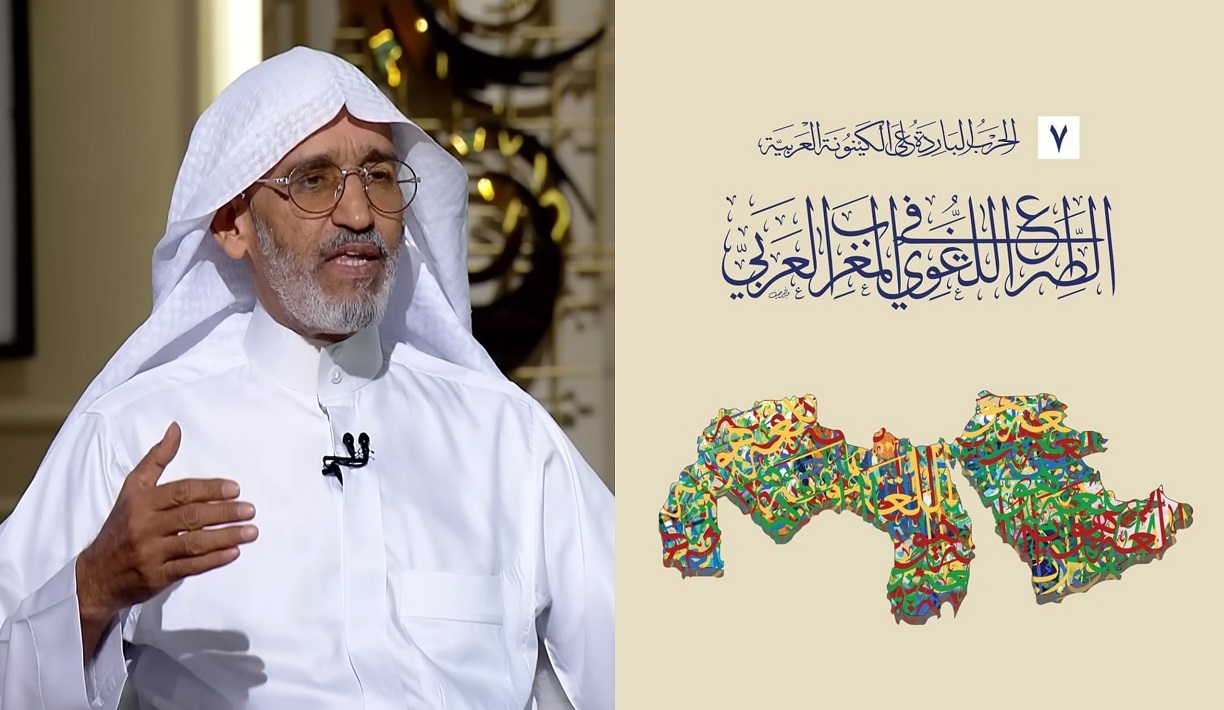 الدكتور مختار الغوث، الصراع اللغوي، الفرنسية، العربية، الأمازيغية