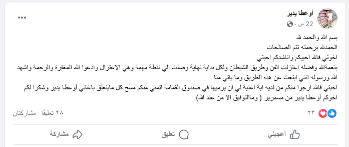 فنان أمازيغي معروف يعتزل الغناء بعد الزلزال ويكتب رسالة مؤثرة