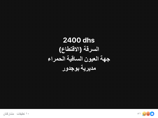 وزارة التربية الوطنية تشرع في تنفيذ وعيدها وتباشر الاقتطاعات من أجور الأساتذة