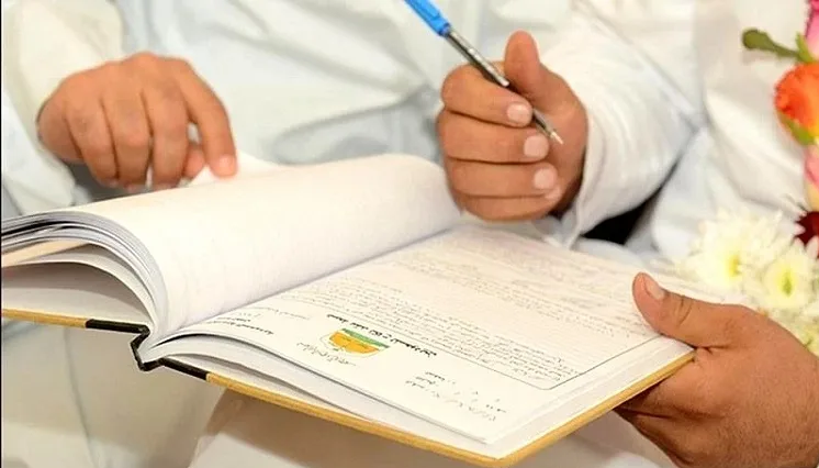 تأخير الزواج والعزوف عنه في المغرب تأخير الزواج والعزوف عنه في المغرب