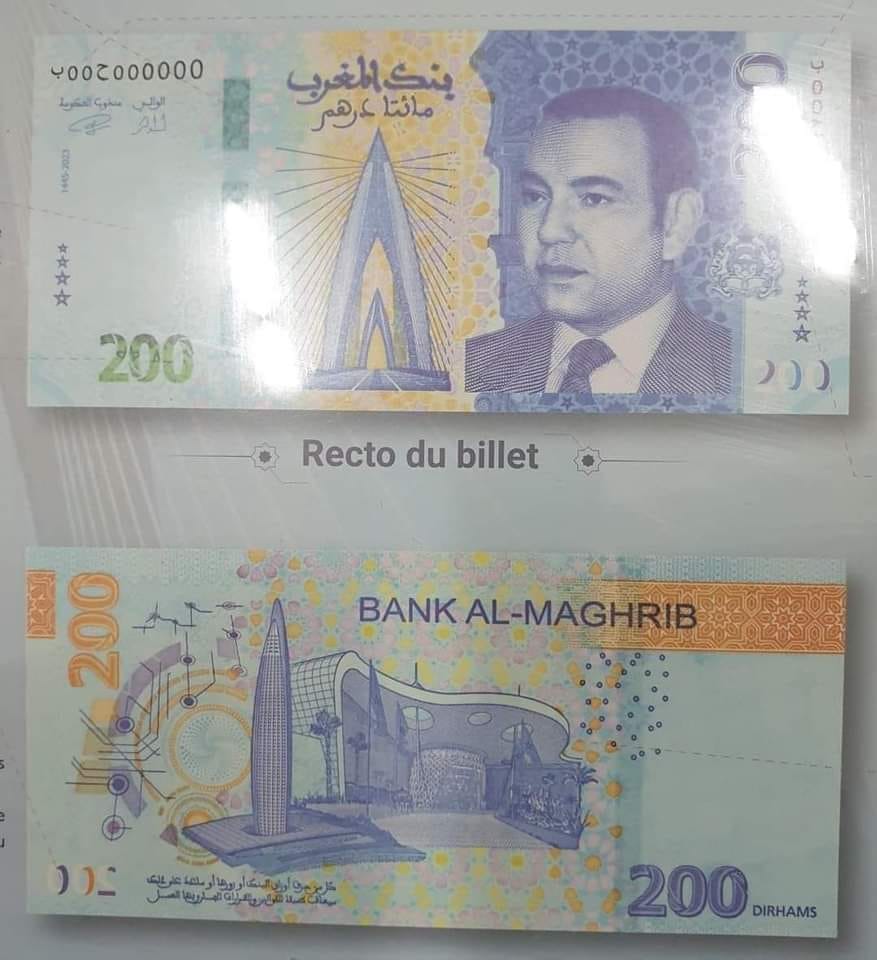  ورقة بنكية جديدة من فئة 200 درهم