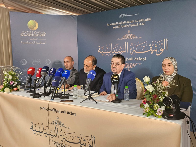 الوثيقة السياسية