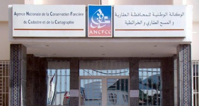 العقار 13 المحافظة العقارية تُسهّل الحصول على شهادات الملكية إلكترونيا