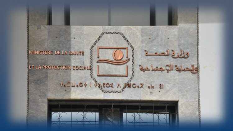 وزارة الصحة