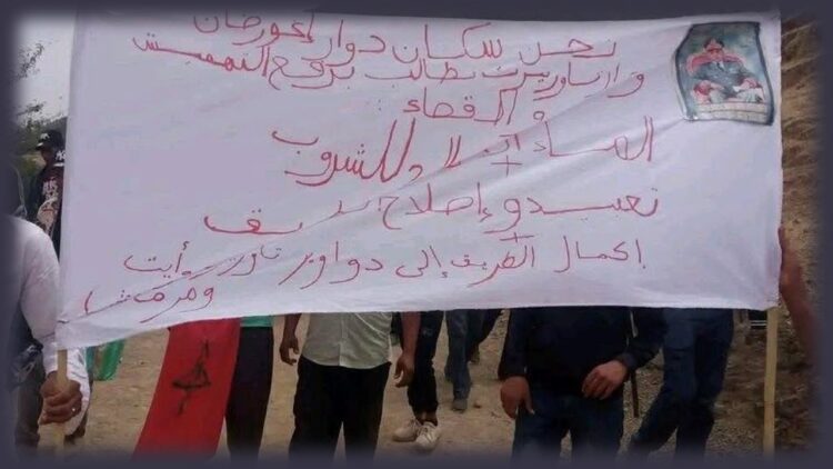 سكان جبال بني ملال خنيفرة في مسيرة احتجاجية للمطالبة بالماء والطرق والصحة والتعليم صيف 2025