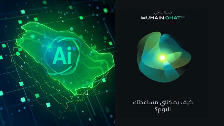 إطلاق أول نموذج ذكاء اصطناعي عربي متقدم في السعودية عبر تطبيق هيوماين تشات