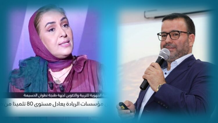 مديرة أكاديمية طنجة وفاء شاكر خلال حديث عن مدارس الريادة