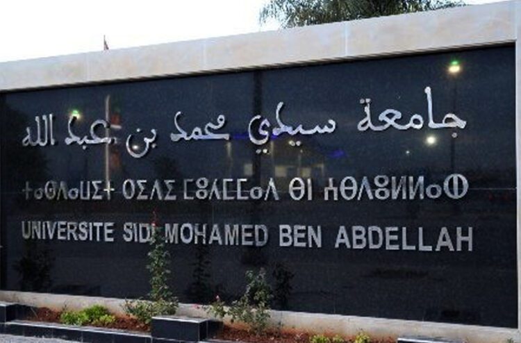 جامعة سيدي محمد بن عبد الله بفاس تحافظ على مكانتها ضمن أفضل الجامعات العمومية المغربية