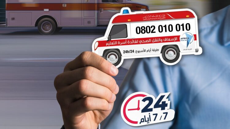 سيارة إسعاف تابعة لخدمة النقل الصحي لمؤسسة محمد السادس لفائدة أسرة التعليم