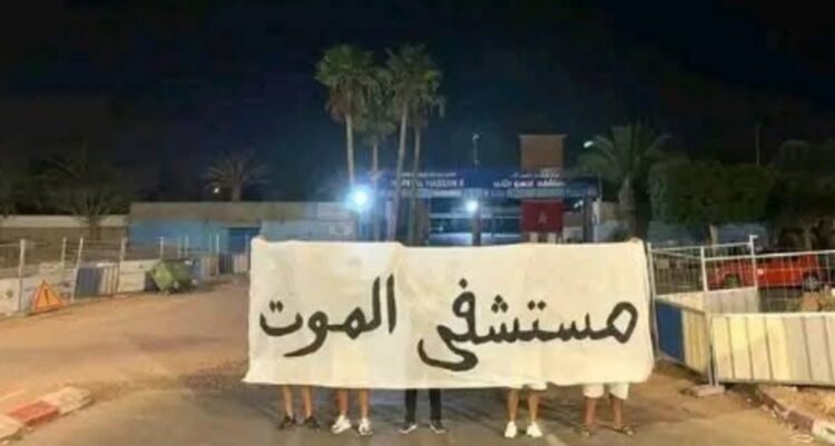 نقابة الصحة بسوس ماسة تحتج على توقيف الأطر الطبية والتمريضية بعد وفيات أكادير