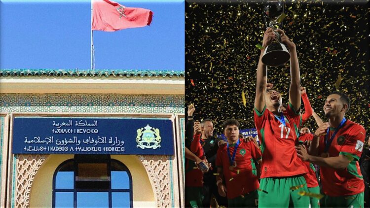 وزارة الأوقاف تتفاعل مع فوز أشبال الأطلس بكأس العالم