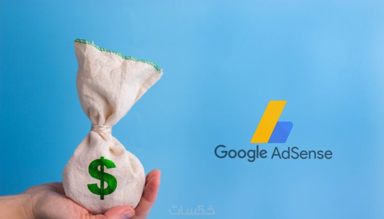 تأخر عائدات «أدسنس» يربك صناع المحتوى بالمغرب